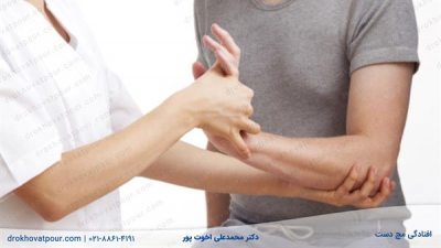 افتادگی مچ دست (آسیب عصب رادیال) | دلایل + ورزش و 5 روش درمان